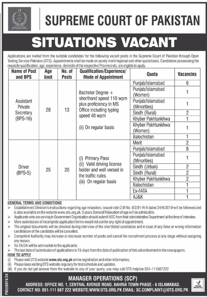 Supreme Court Jobs